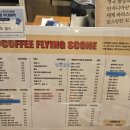커피플라잉스콘아브뉴프랑
