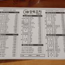 원조강뚝꼬치구이 이미지