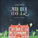 6월 한그루북클럽 후기 성찰글