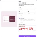 장충고등학교 | [수강 후기] 나만의 수업 파트너, 캔바 AI (feat. 캔바코리아 공식 연수, 이미지로 동영상 만들기...