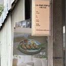 장안공원 | 수원 장안공원 병무청 카페 <카페포유> 쌀국수도 파는 베트남 느좋카 추천