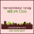 햇살공인중개사사무소 이미지