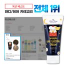헤어베스트 이미지