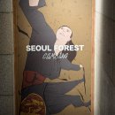 종로슈퍼자판기 | 서울숲 클라이밍 종로점 방문 후기