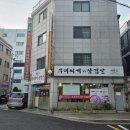 부대찌개VS삼겹살(해뜰면) | 칼칼하게 부탁드리니, 반영 해주시는구나...동네 유일의 부대찌개집 (해뜰면 부대찌개vs삼겹살)