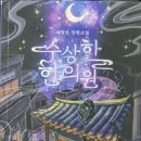 서림한의원 이미지