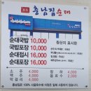 충남순대 | [충남 천안] 순대와 순대국 찐맛집 충남집순대 포장 후기