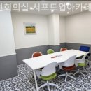 서포트업 아카데미