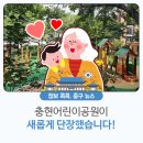 충현어린이공원 네이버블로그