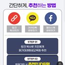 [메가미래평생교육원] 사회복지사 2급 추천인 choi917 할인 및 꿀팁 / 내돈내산