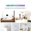 서울위례바이오요양병원 네이버블로그
