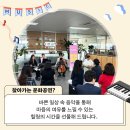 일상속으로 힐링음악회 네이버블로그