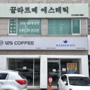 💆🏻‍♀️[대구] 동구 윤곽관리 "끌라르떼에스테틱" - 알테온 리프팅 작은 얼굴 이중턱 관리 후기