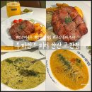 투플러스원 게임즈 | 고잔동 맛집 파스타 투파인드피터 안산고잔점 안산 데이트 소개팅
