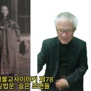 이병두의 근현대불교사이야기 제78. 성철 스님 ‘백일법문’ 숨은 조연들 이미지