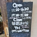 교토 아라시야마 카페 다이닝 세라(Cafe Dining Sera) 오반자이 점심식사 후기