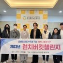 춘천동부노인복지관 이미지