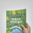 자연관찰 탐구활동 이미지