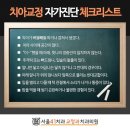 서울41치과교정과치과의원 이미지