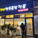 강동구 고덕동/상일동 최가네 한우곱창전골 맛집