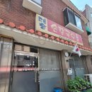 대흥칼국수 - 익산시 고봉로 327 | 대흥역 점심장사만 하는 대흥손칼국수 칼제비 맛집 내돈내산 후기
