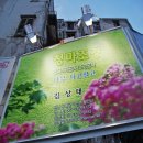 유파마 이미지