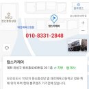 유성카1급서비스 이미지