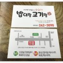 밥이랑고기랑 이미지