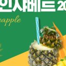 인생건어물