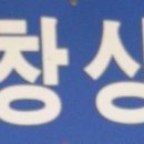 동래상사 이미지