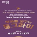 평화기획 이미지