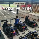 2020-981 | 제주 애월 이색 체험 981파크 루지/카트 예약, 할인, 팁 후기