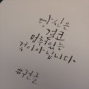 마스터캘리포토그라피