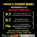 F4GYM(에프포짐) 이미지