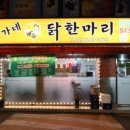 용답맥주