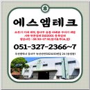에스엠테크 | 부산 숯불 바베큐 기계 제작업체 에스엠테크 방문 후기