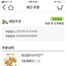 비비큐(화정점) 이미지