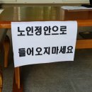 숲속경로당 이미지