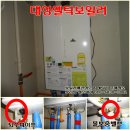 우리집청소박사 보일러배관청소 이용후기^^~