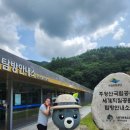 주왕산맛집펜션 이미지