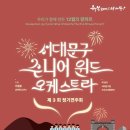 서대문구 서대문문화회관 대극장 이미지