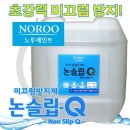 (주)노루페인트 쇼핑하우