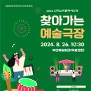 부안예술회관공연장 이미지