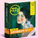 컴퓨터활용능력 1급 합격 후기(2)