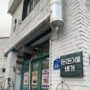 아야진보건진료소 이미지