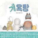 씻고가개 이미지
