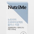 뉴트리올 바이오 이미지