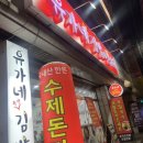 유가네김밥 이미지