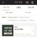 매드포갈릭 봉은사 아이파크타워점