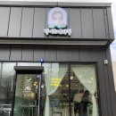 서산 맛집 베이커리 구움과자 빵이모제과점 후기